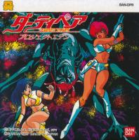 Dirty Pair : Project Eden