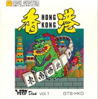 Famimaga Disk Vol. 1 : Hong Kong