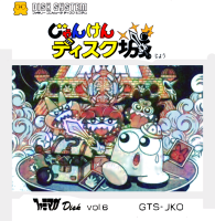 Famimaga Disk Vol. 6 : Janken Disk Jō