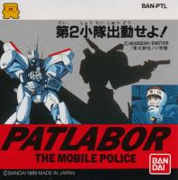 Patlabor : The Mobile Police