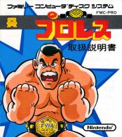 Pro Wrestling Famicom : Wrestling Association