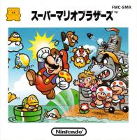 Super Mario Bros. (Famicom Disk System)