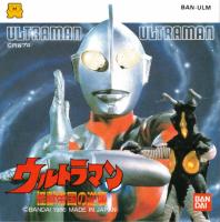 Ultraman : Kaijū Teikokū no Gyakusyū