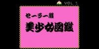 Sailor Fuku Bishoujo Zukan Vol. 1