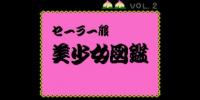 Sailor Fuku Bishoujo Zukan Vol. 2