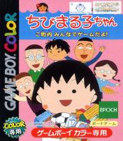Chibi Maruko-Chan : Go Chounai Minna de Game Dayo!