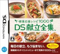 Kenkou Ouen Recipe 1000 : DS Kondate Zenshuu