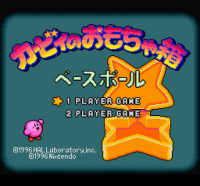 Kirby’s Toy Box