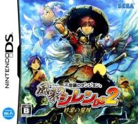Fushigi no Dungeon : Fūrai no Shiren DS 2 : Sabaku no Majō
