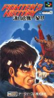 Fighter's History : Mizoguchi Kiki Ippatsu!!