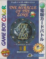 Daikaijyū Monogatari : The Miracle of the Zone II