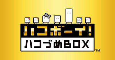 Une boîte et un amiibo pour le troisième épisode de BoxBoy!