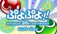 Puyo Puyo!! 20th Anniversary: Mini Version